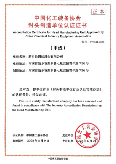 China Chemical Industry Equipment Association (Associazione delle apparecchiature dell'industria chi